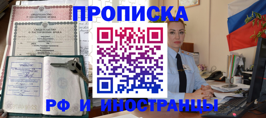 временная регистрация законно в Красноуральске